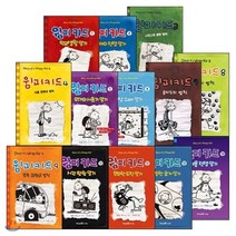 [전집] 윔피키드 시리즈 1~13권, 아이세움(전집)