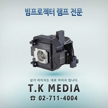 [PANASONIC] ET-LAB30 프로젝터 램프 PT-LB60, 정품버너일체형