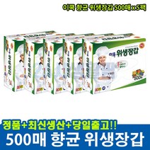 500매 x 5팩 이쿡 향균 대용량 일회용 비닐 위생장갑, 500 X 5EA, 500