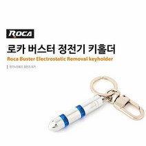 차량용 키홀더 정전기 방지 차키 열쇠 고리 케이스, 단품
