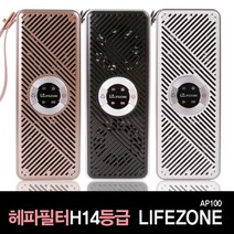 원룸형 아기방 책상용 차량겸용 휴대용 공기청정기 미세먼지 H14 헤파필터