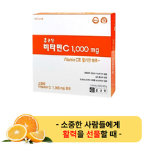 [종근당] 비타민C 1000mg * 600정 -고함량비타민C 고용량 피로회복제 비타민C영양제 추천 비타민영양제 선물 항산화 부모님 가족 건강 고함량비타민 비타민1000 종합비타민