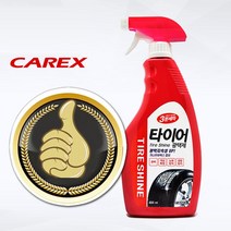경화방지 카엑스3분세차 카나우바왁스 카렉스 타이어광택제 경화방지-72394EA, 본상품선택