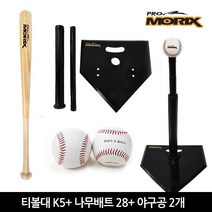 프로모릭스 타격왕(티볼대) K5+나무배트+안전야구공 2입, 타격왕(티볼대) K5+나무배트 33+안전야구공 2입