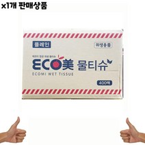 에코미400매 TOP100으로 보는 인기 제품