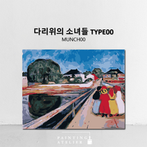 DIY 명화 그리기 유화 고흐 동물 해바라기 그림그리기 세트 보테니컬 색칠하기, MUNCH00