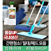 병원 매장 집 물걸레 밀대 05 플러스청소기 물밀이, 1개
