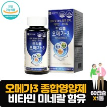 종합영양제 60캡슐 오메가3 EPA DHA 10종멀티비타민 3종미네랄 눈 뼈 혈행 건강