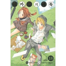 히카루의 바둑 18(완전판), 서울미디어코믹스(서울문화사)