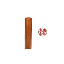 [RA㏓] 도장 재료 (뚜껑없음) 비단목 6푼(18mm) 개인 없는 법인 6푼 다용도 인감 비6푼 사업장 심플 ▷_§Ea, 《본상품》, 무옵션<^D#>” class=”wr-img”></a></div></div></div></div><div class=