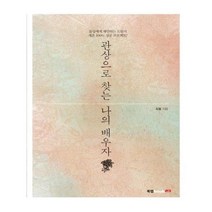 유니오니아시아 관상으로 찾는 나의 배우자