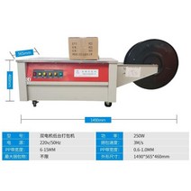 자동 박스 포장기, 4프로모션한정구매이중모터포장기낮은플랫폼으로12