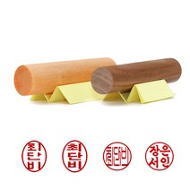 이안 막도장 법인 군번도장 다양한 사이즈의 목도장, 한글4자 전서체