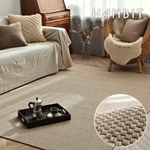 [한빛카페트]네덜란드 직수입 나투라 팀조 사이잘룩 러그 카페트 200x300cm