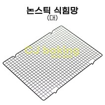 cjbaking KHnB 논스틱 식힘망(대)블랙430x320x18(H)mm 채반
