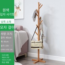 심플한 가정용 패션 옷걸이 간이 목재 착지 모자걸이 거실 침실 옷걸이 수납대, 십자형-원색