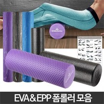 폼롤러운동 룰러 필라테스도구 요가 돌기 스트레칭기구 마사지, 프리미엄NBR 20mm 레드버건디