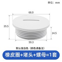 방수플러그 나일론 구멍 PA소재 조인트 커버 M형 PG 패널, PG48 시리즈