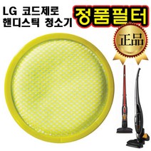 LG 코드제로 핸디스틱 청소기 정품 필터 S86R VS73