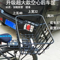 자전거 뒷바구니 짐받이 탈부착식 수납 가방 짐칸 바스켓 빅사이즈 세꾸미대행, 상세참고, A
