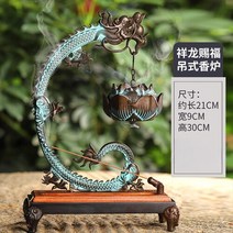 Xianglong 연꽃 걸이식 향 버너 펜던트 리플럭스 선 창의적인 장식, [01] 21x9x30cm