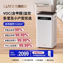 기 IAM 공기청정기 가정용 포름알데히드 침실 내 제균흡연 음이온기 KJ500, 01 KJ500