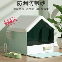 탑도어 위로들어가는 고양이 쓰레기 대야 완전 밀폐 냄새 냄세없는 대형화장실 들어가는, B03
