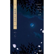 밀크북 시 배달해드립니다, 도서