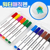 워터 매직 플로팅 펜 컬러 마카 엄마표 미술놀이 집콕놀이 12색