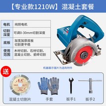 소형 타일 컷팅기 절삭기 벽체 케이블 습식 석고보드, 1210W 홈파기 불가 콘크리트 커팅 세트