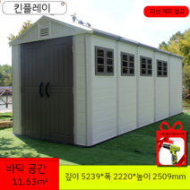 플라스틱 조립식창고 정원 조립식 창고 소형 농막, 길이 5.2 폭 2.2 높이 2.5m의 5칸