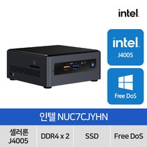 인텔 누크 NUC Kits NUC7CJYHN (4GB SSD 512GB)사무용 가정용 인강용 미니PC
