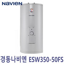 경동나비엔 전기온수기 50리터 바닥설치형 ESW350-50FS 상향식, ESW350-50FS(상향식)-직접설치