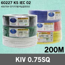 KIV 0.75SQ 200M 1롤 케이블 전선 단선 연선 전기 국산 실내배선 비닐 절연 조작선 컨트롤 제어 판넬용 VSF 전기선 작업선 산업자재 HIV 로맥스 CV 장원형 충진형, 01. KIV 0.75SQ 200M 녹색, 1개