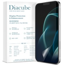 다이아큐브 아이폰14프로 무광택 지문방지 저반사 매트 강화 풀커버 액정보호필름 가이드핀 간편부착, 6H 유리코팅 방탄필름 2매