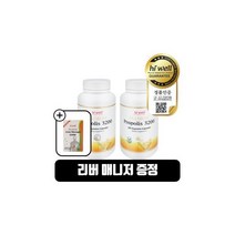 뉴질랜드 하이웰 프로폴리스 3200mg 250캡슐 2개
