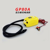 전동 에어펌프 자동펌프 고무보트 공기 에어매트, GP80DB 버튼 액정표시장치 밴드 배터리 조절