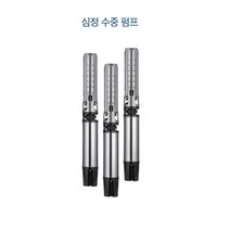 SSP-5-8-S 심정용수중펌프(올스텐)