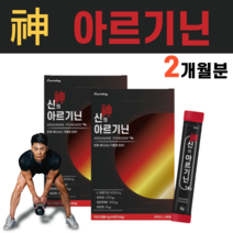 L 아르기닌 아르지닌 미립당 수크랄로스 포도당 히스티딘 트레오닌 비오틴 타우린 비타민B2 레몬맛 알기닌 알긴 신진대사 DSM 헬창 헬스 부스터 보충제 보조제 친구 선물, 2박스