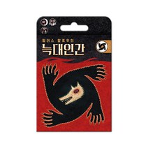 코리아보드게임즈 밀러스 할로우의 늑대인간, 단품없음
