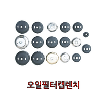 다마스타 오일 필터 캡 렌치 D-172 오일필터캡 엔진, V