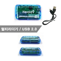 헤럴드나인 USB 2.0 올인원 멀티 카드리더기, HMR-01, 혼합색상