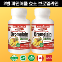 (2병) 뉴트리돔 브로멜라인 천연 파인애플 파파인 효소 2400GDU 500mg 60 식물성 캡슐 캐나다 영양제 직구 카포리아, 2개, 60정, 60정