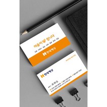 현대해상 보험설계사명함 보험 명함제작 인쇄 소량명함제작 심플명함 명함인쇄 무료디자인 500매 4종, BH-00013 Design1, (무코팅)양면명함500매, 카카오톡