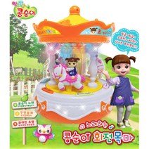 우리말 영어 구연동화 멜로디 회전목마 놀이교구