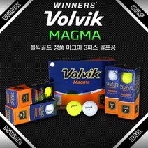 [볼빅] [ 정품] MAGMA 마그마 골프공 [3피스/12알(1더즌)], 선택:옐로우, 선택:옐로우