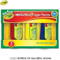손으로 그리는 핸드페인팅 크레욜라 물감 3색 EQ발달
