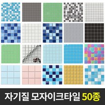 자기질 모자이크타일 벽 바닥타일 모음, 41.헤링본포세린컷팅그레이(반무광), 1개