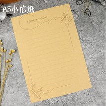 편지지 편지지 공백 소가죽 편지봉투 세트 일본스타일 빈티지 아트 참신한 로맨틱 고백 원고지, T11-LOREM IPSUM A5편지지 100장