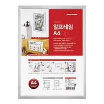 EBL835296알프레임A4(회색) [0388]